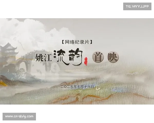 《福州虎揪队十年历程纪录片海峡赤子首映展现拼搏与荣耀》