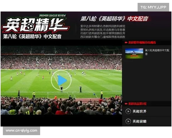 英超联盟启动与流媒体平台新一轮转播权深度谈判以扩大全球影响力 英超联盟启动与流媒体平台新一轮转播权深度谈判以扩大全球影响力