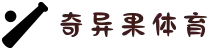 奇异果体育 (中国)官方网站 - 体育游戏娱乐平台